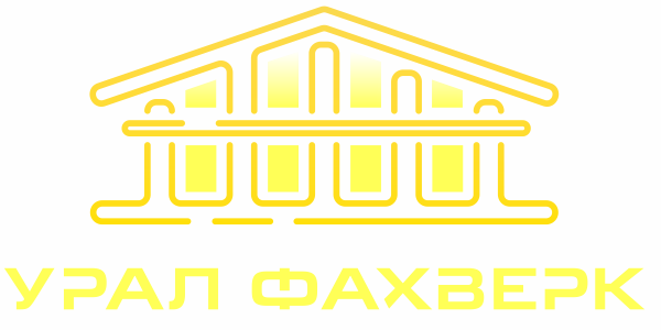 Компания Урал Фахверк в 